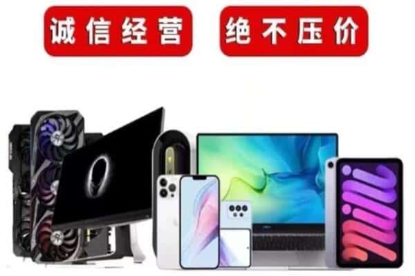 肥西县回收手机