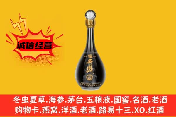 肥西县上门回收西凤酒价格