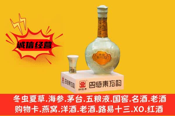 肥西县上门回收四特酒价格