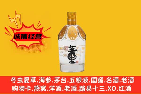 肥西县上门回收老董酒价格