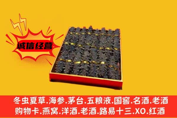 肥西县回收海参