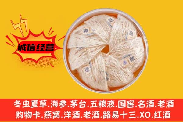 肥西县回收燕窝