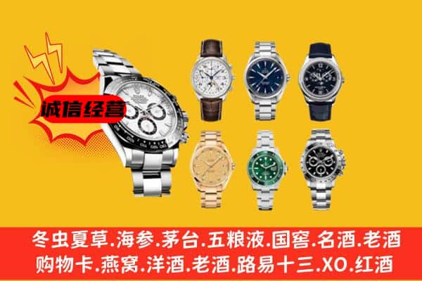 肥西县回收名表