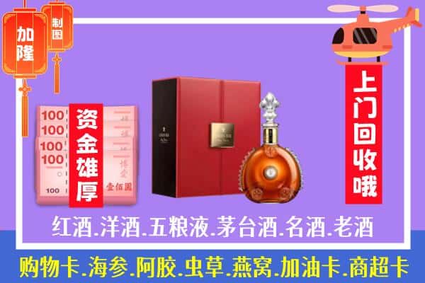 ​肥西县回收路易十三是如何定价