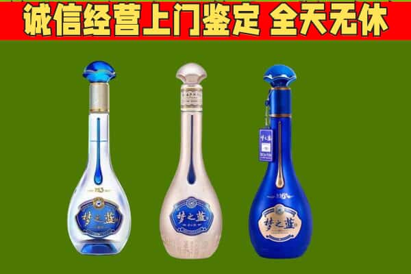 肥西县回收哪些梦之蓝